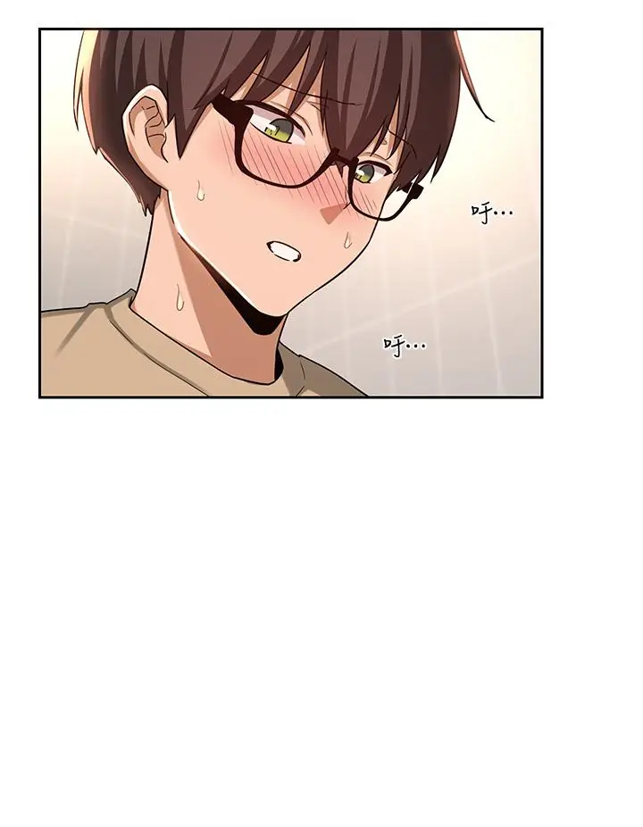 漫画《深度交流会》第42话第20张图