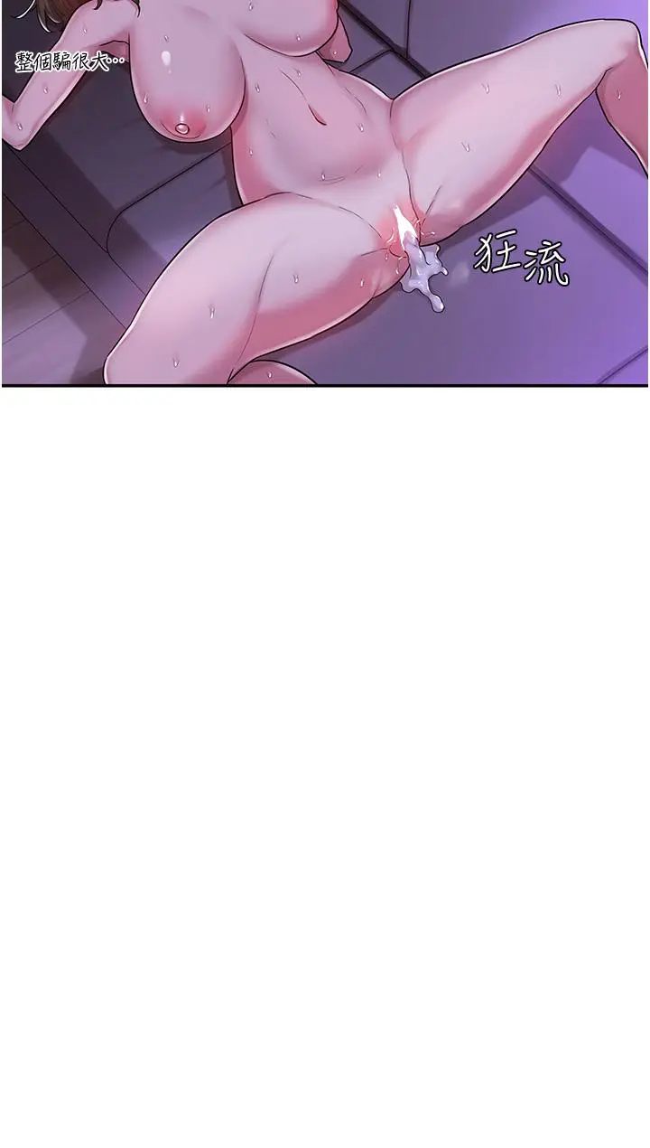 漫画《深度交流会》第17话第3张图