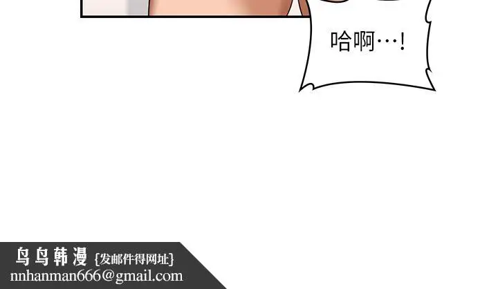 漫画《深度交流会》第78话第25张图