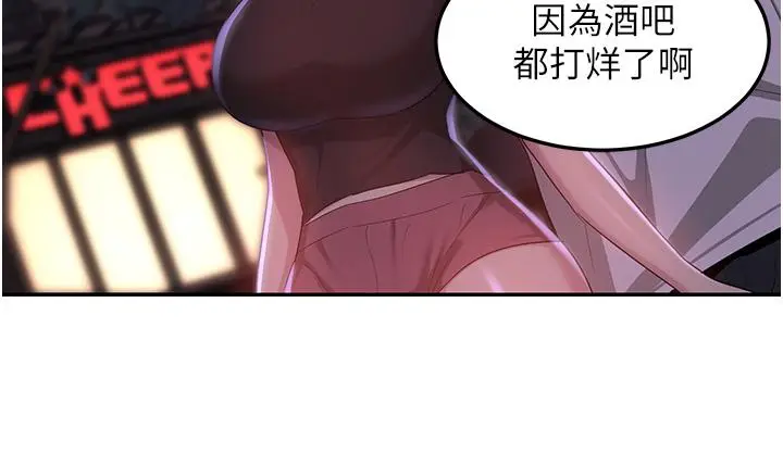 漫画《深度交流会》第78话第41张图