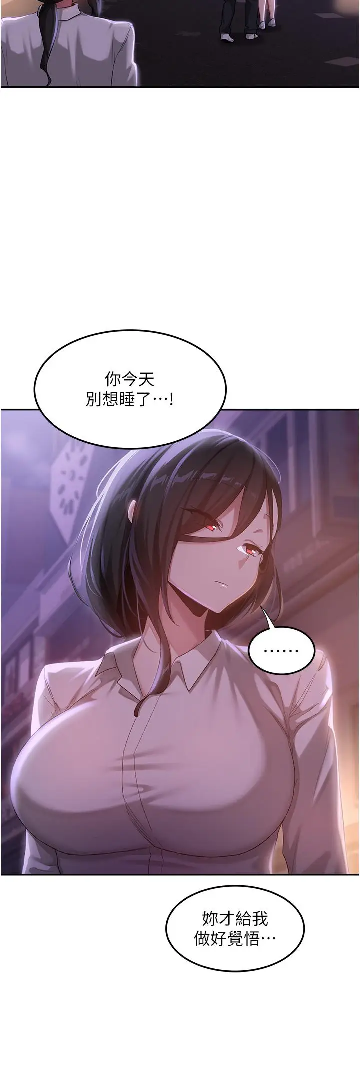 漫画《深度交流会》第78话第45张图