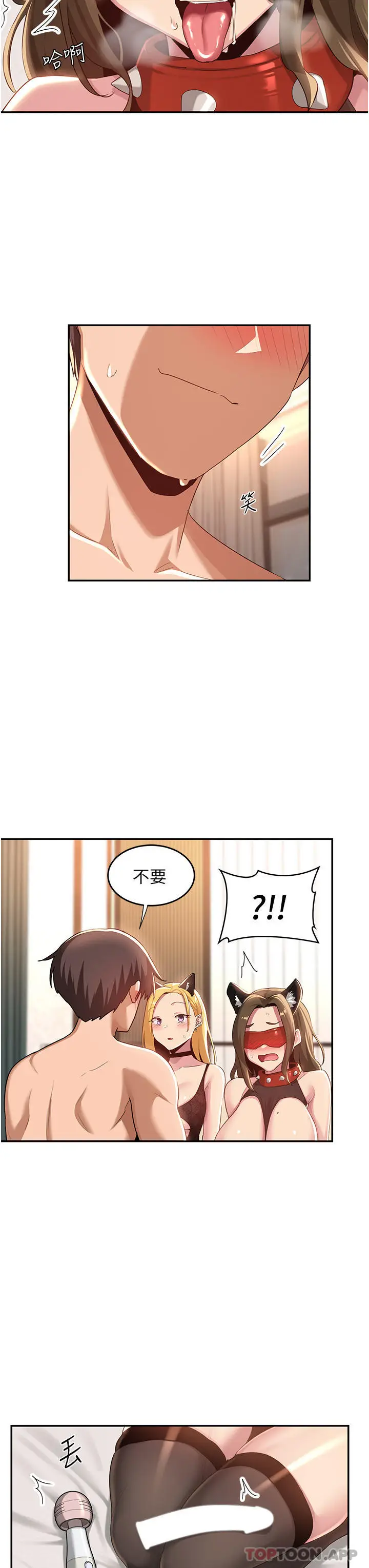 漫画《深度交流会》第66话第14张图