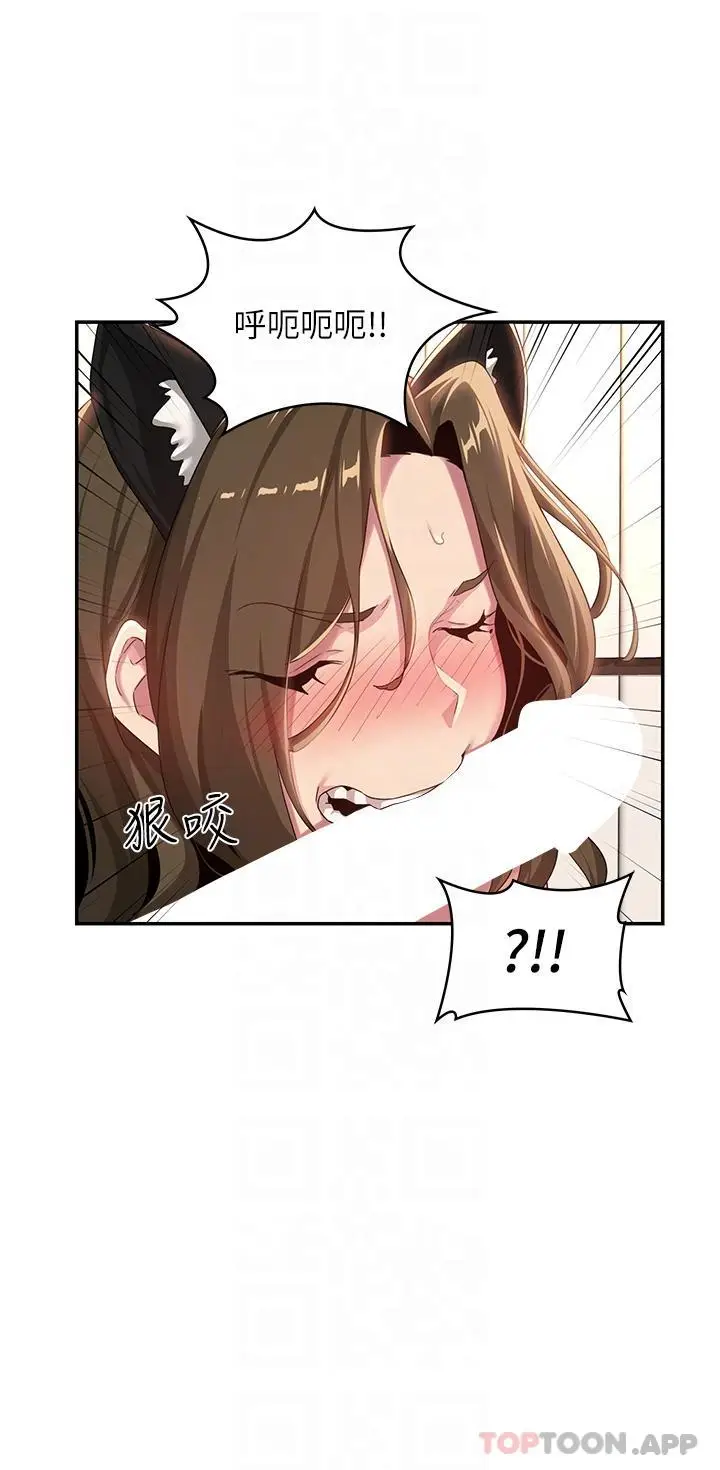 漫画《深度交流会》第66话第28张图