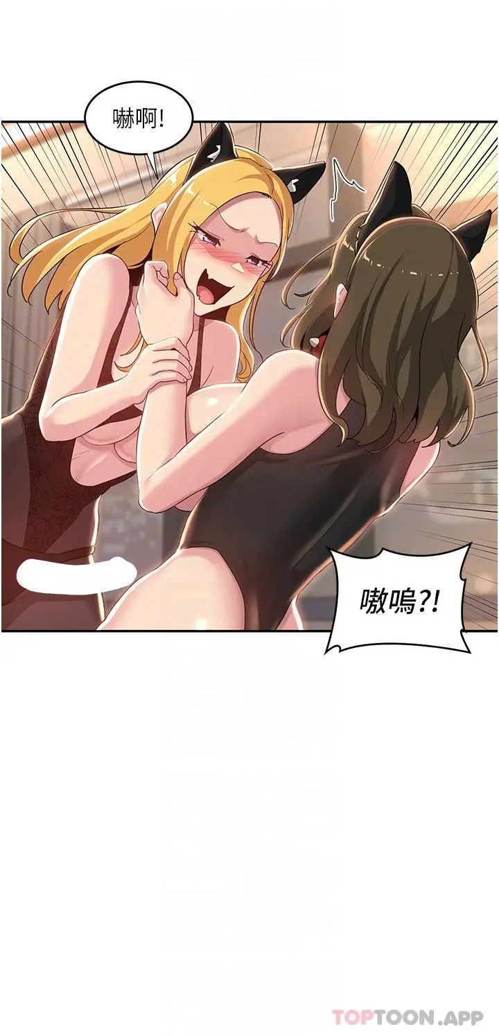 漫画《深度交流会》第66话第32张图