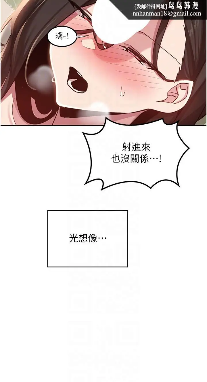 漫画《深度交流会》第82话第22张图
