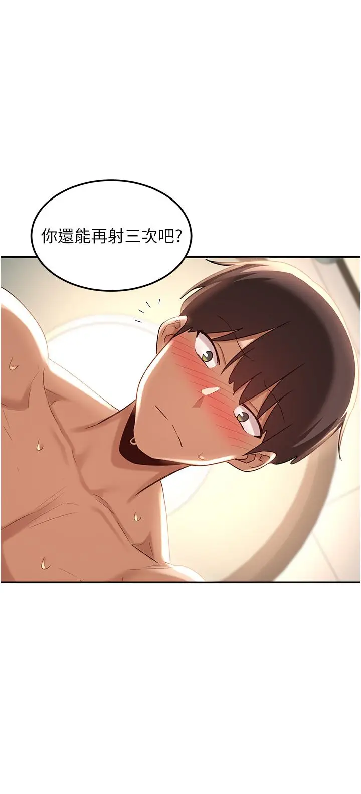 漫画《深度交流会》第82话第39张图