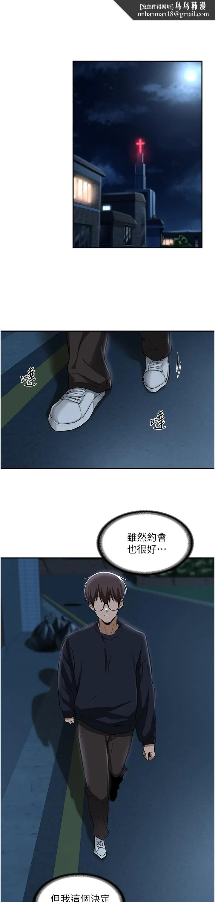 漫画《深度交流会》第23话第17张图
