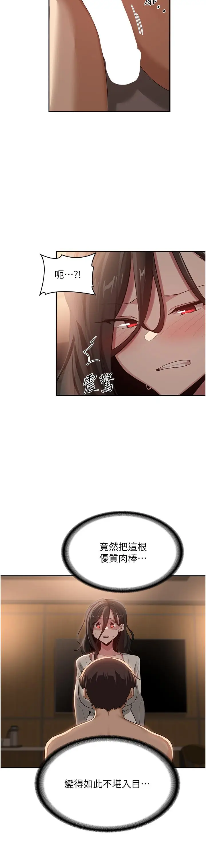 漫画《深度交流会》第94话第11张图