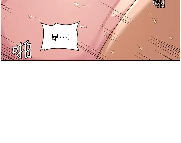 漫画《深度交流会》第46话第24张图