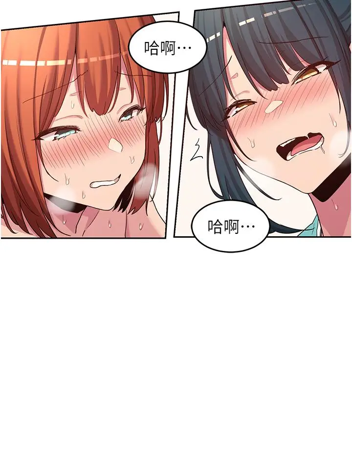 漫画《深度交流会》第46话第28张图