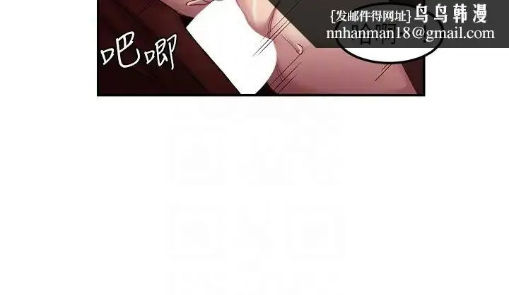 漫画《深度交流会》第99话第18张图