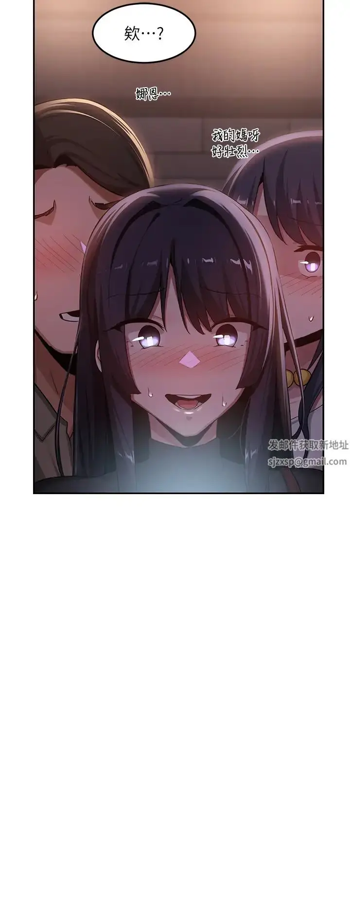 漫画《深度交流会》第99话第2张图