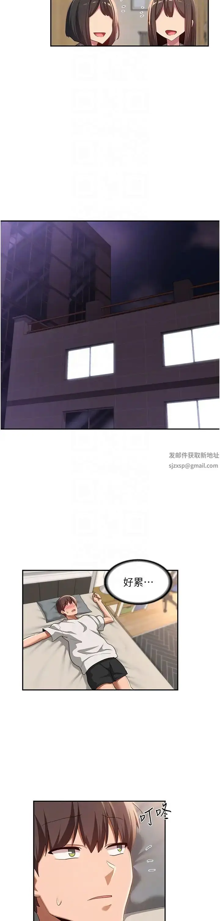 漫画《深度交流会》第99话第22张图