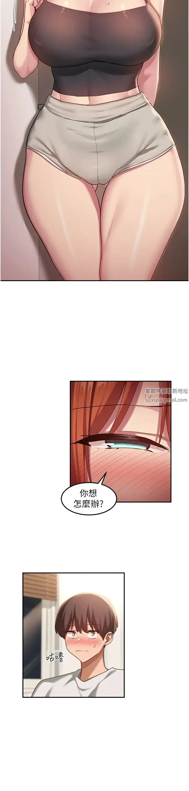 漫画《深度交流会》第99话第25张图