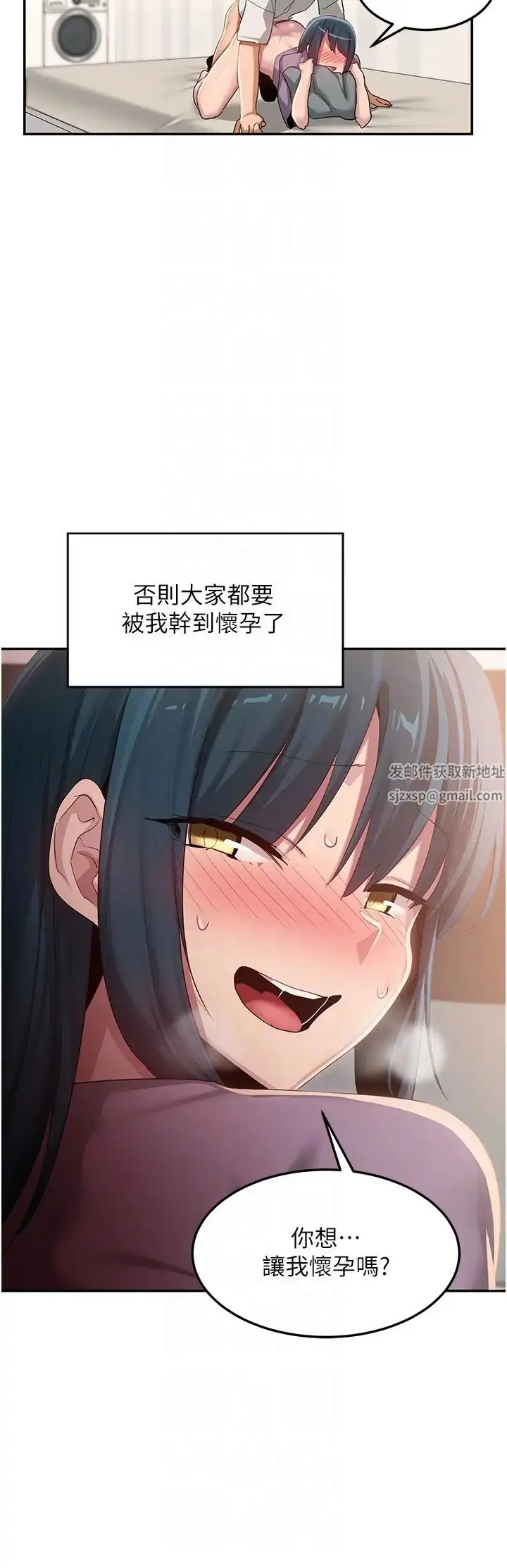 漫画《深度交流会》第99话第34张图