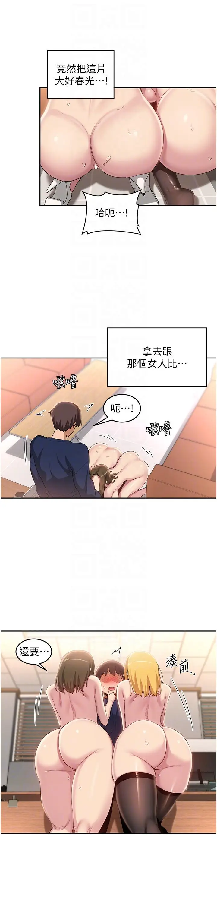 漫画《深度交流会》第91话第26张图