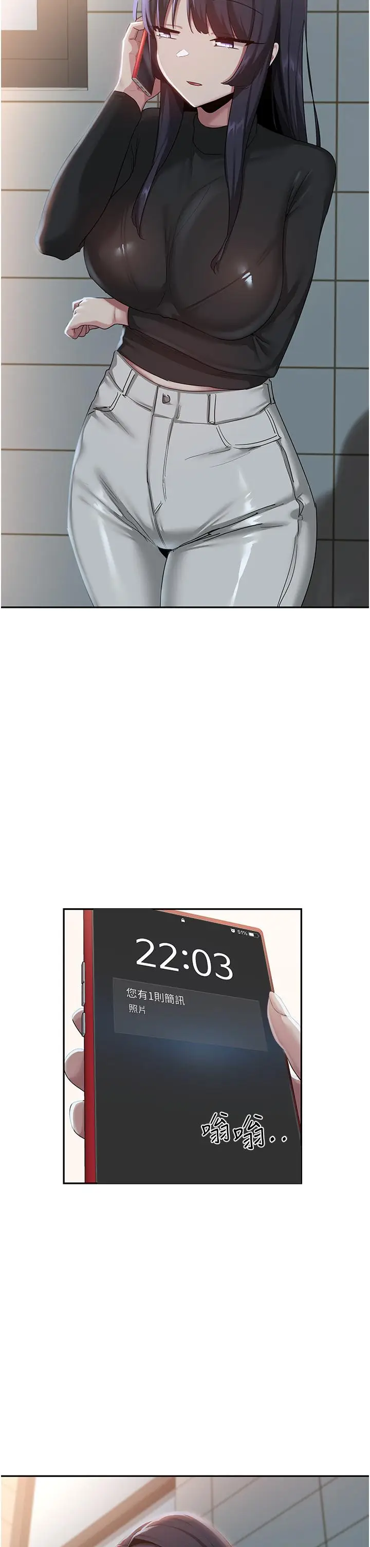 漫画《深度交流会》第91话第29张图