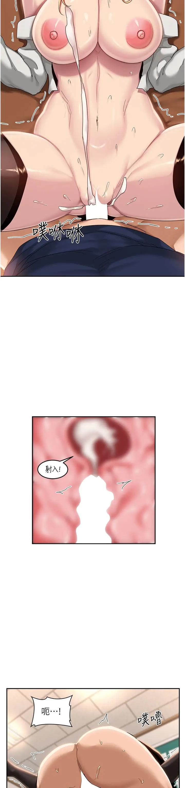 漫画《深度交流会》第91话第7张图