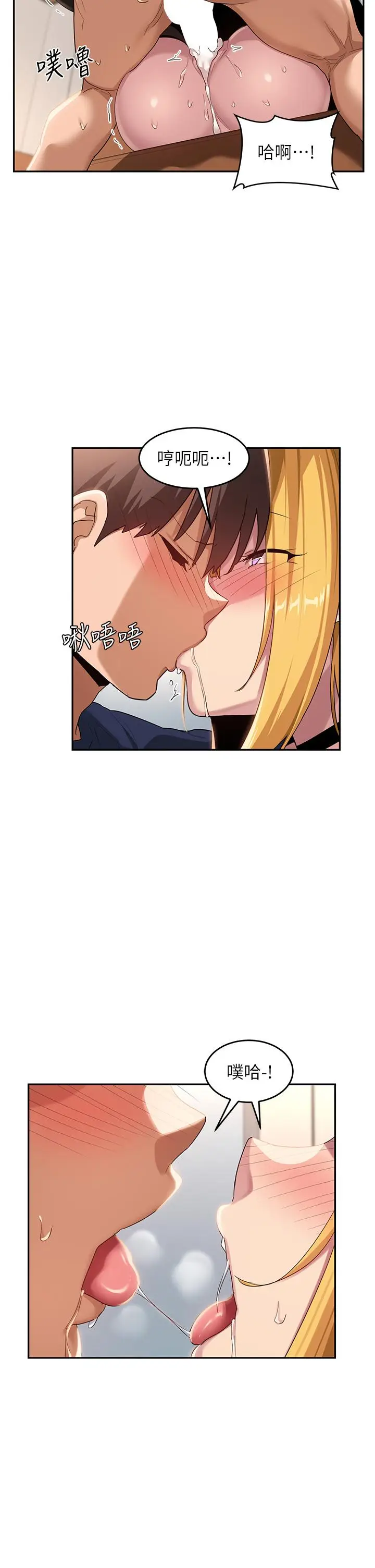 漫画《深度交流会》第91话第8张图
