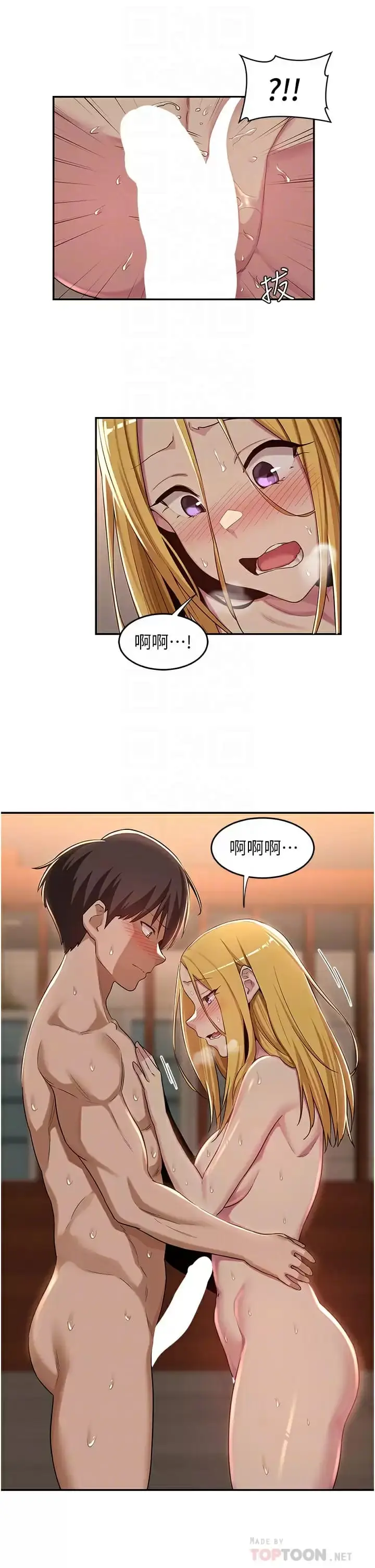 漫画《深度交流会》第50话第14张图