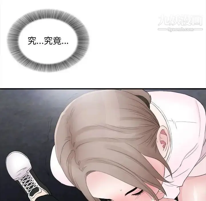 漫画《陌生的视线》第32话第100张图