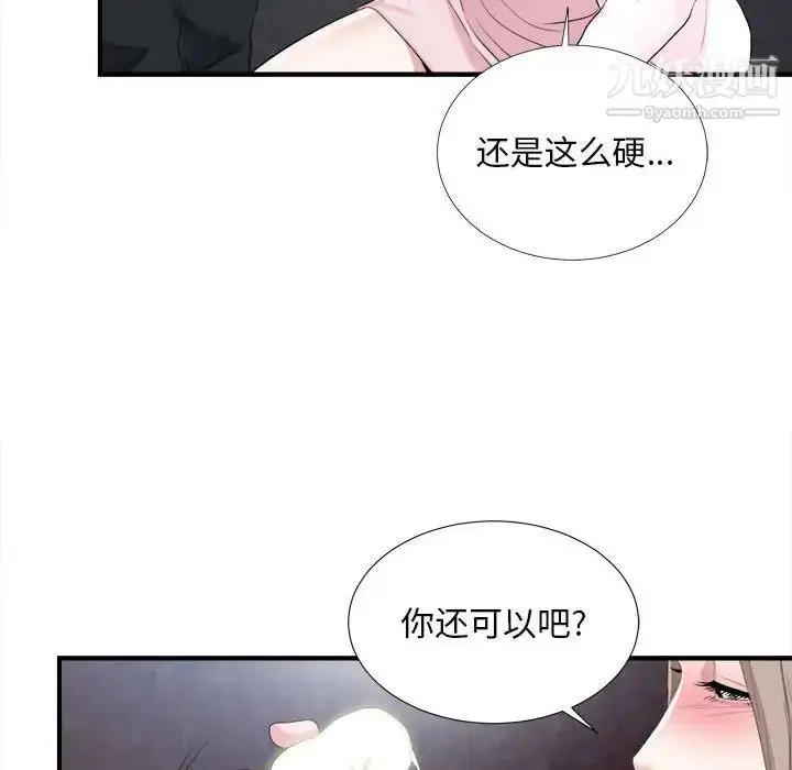漫画《陌生的视线》第32话第104张图