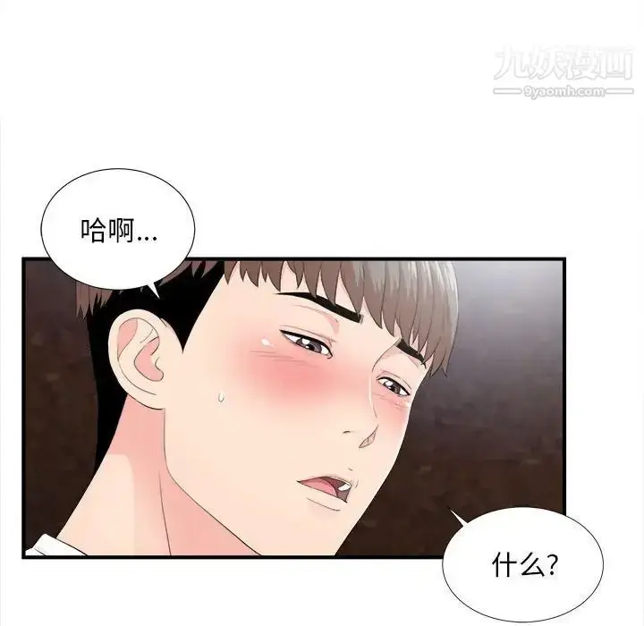 漫画《陌生的视线》第32话第107张图