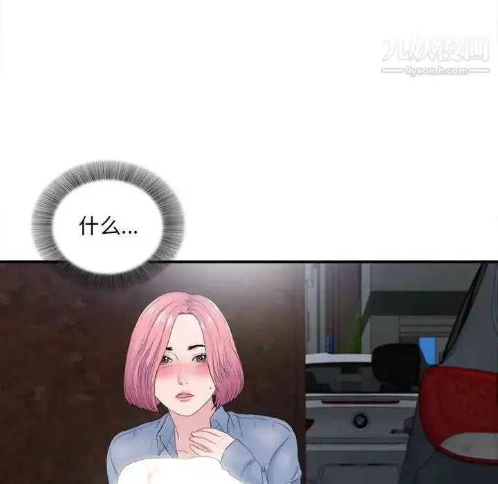 漫画《陌生的视线》第32话第108张图