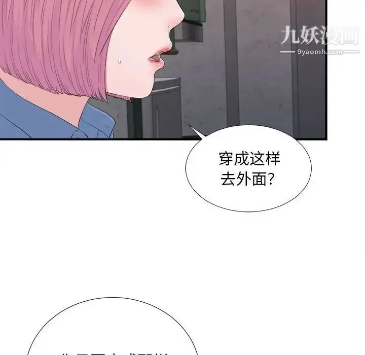 漫画《陌生的视线》第32话第15张图