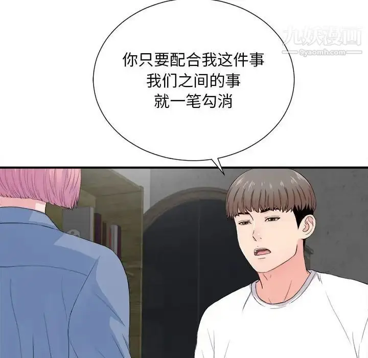 漫画《陌生的视线》第32话第18张图