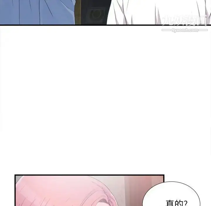 漫画《陌生的视线》第32话第19张图