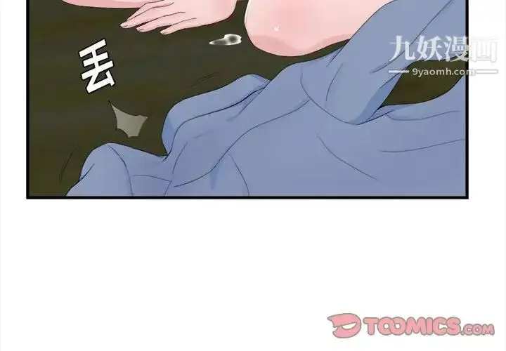 漫画《陌生的视线》第32话第2张图