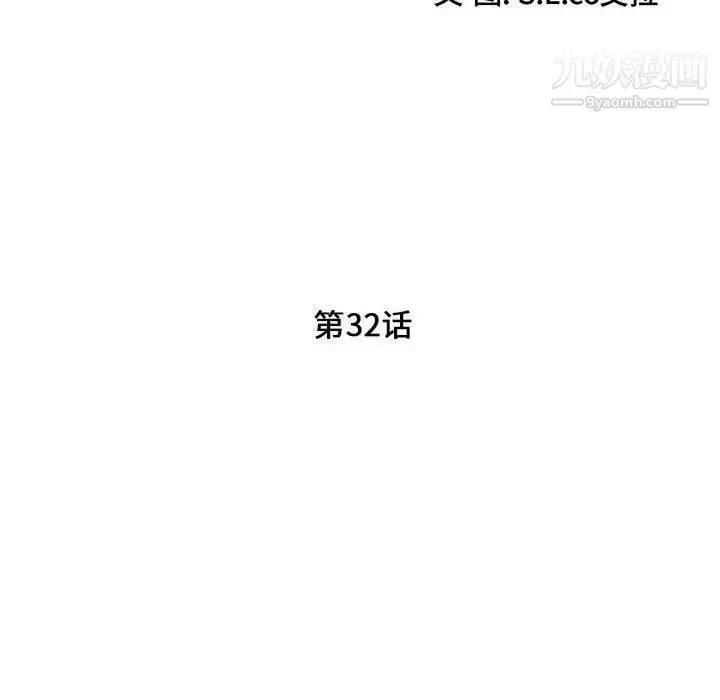 漫画《陌生的视线》第32话第24张图