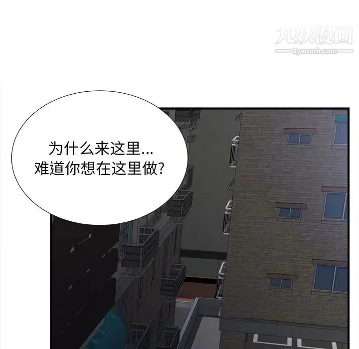 漫画《陌生的视线》第32话第26张图