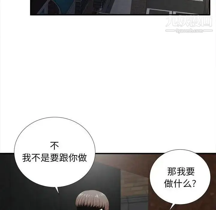 漫画《陌生的视线》第32话第27张图
