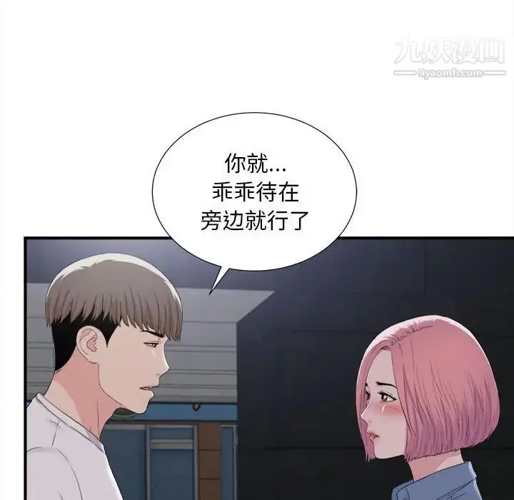 漫画《陌生的视线》第32话第29张图