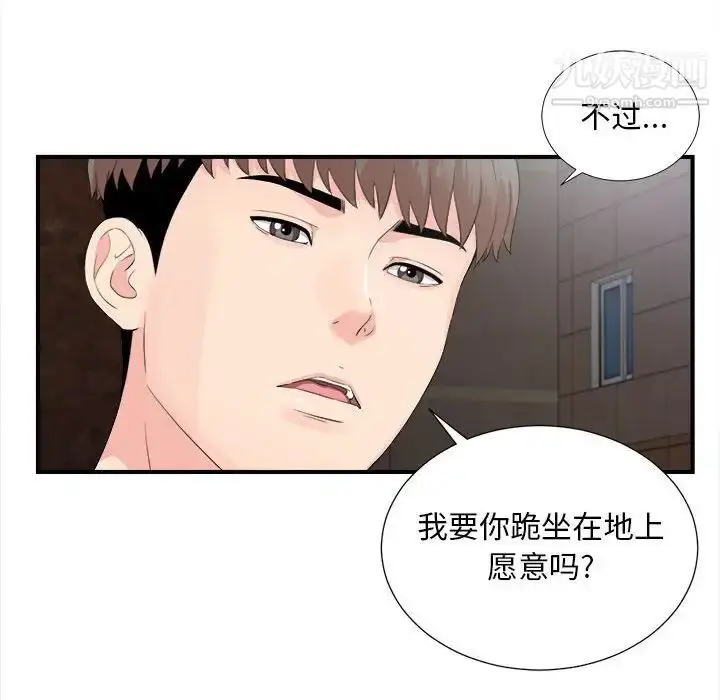 漫画《陌生的视线》第32话第32张图