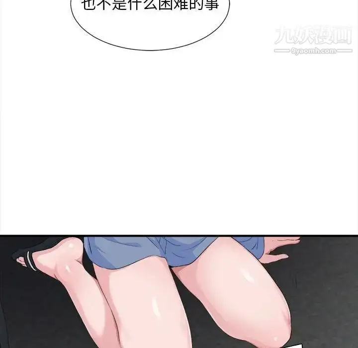 漫画《陌生的视线》第32话第34张图