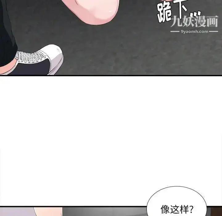 漫画《陌生的视线》第32话第35张图