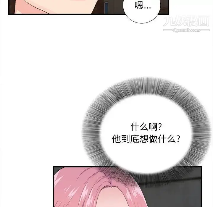 漫画《陌生的视线》第32话第38张图