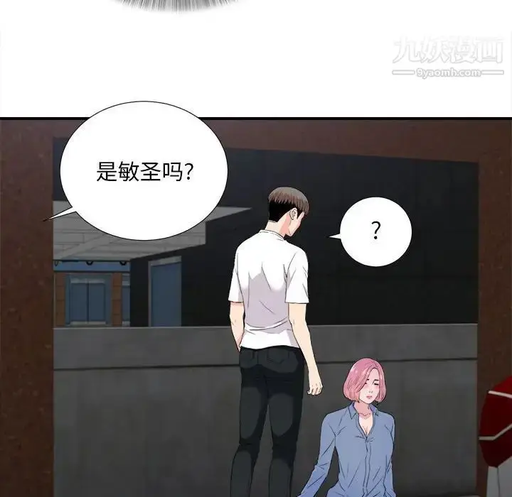 漫画《陌生的视线》第32话第40张图