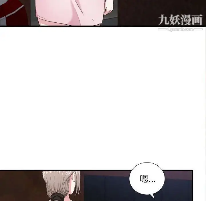 漫画《陌生的视线》第32话第43张图