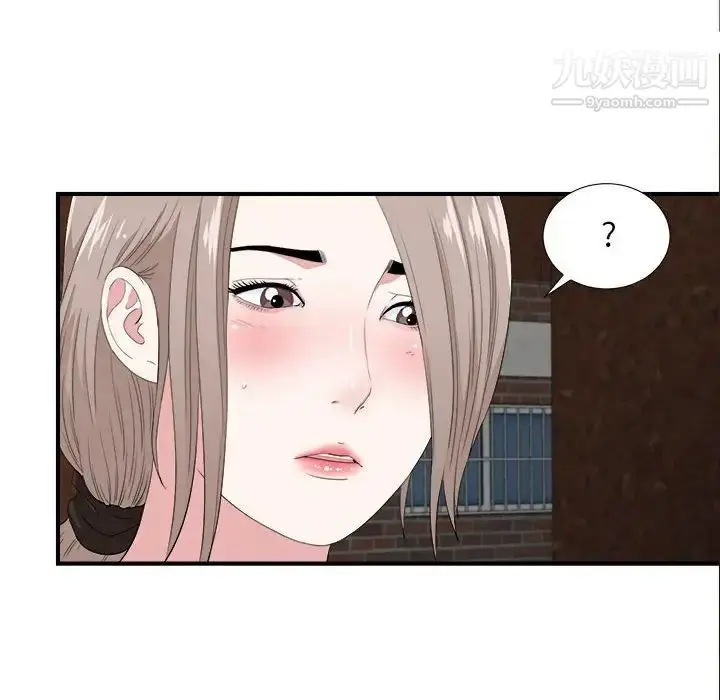 漫画《陌生的视线》第32话第45张图