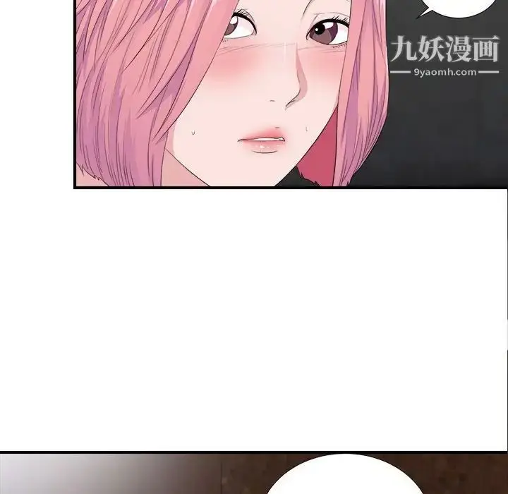 漫画《陌生的视线》第32话第48张图