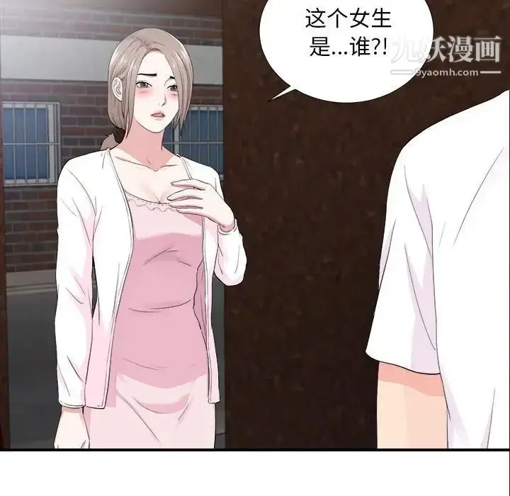 漫画《陌生的视线》第32话第49张图