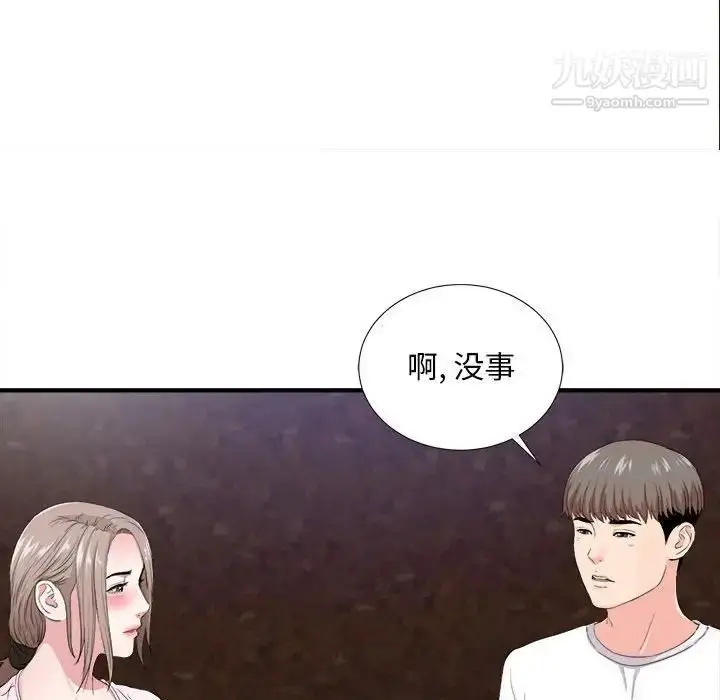 漫画《陌生的视线》第32话第50张图
