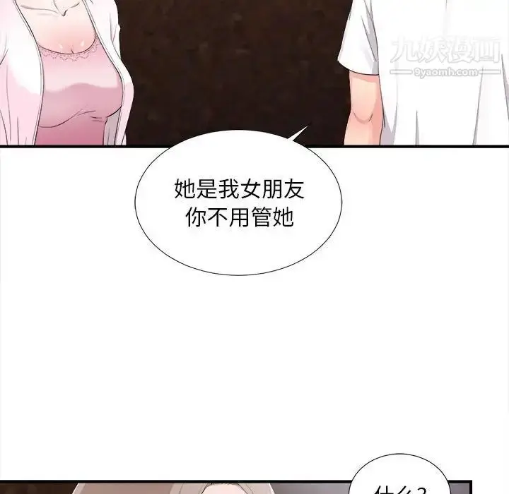 漫画《陌生的视线》第32话第51张图