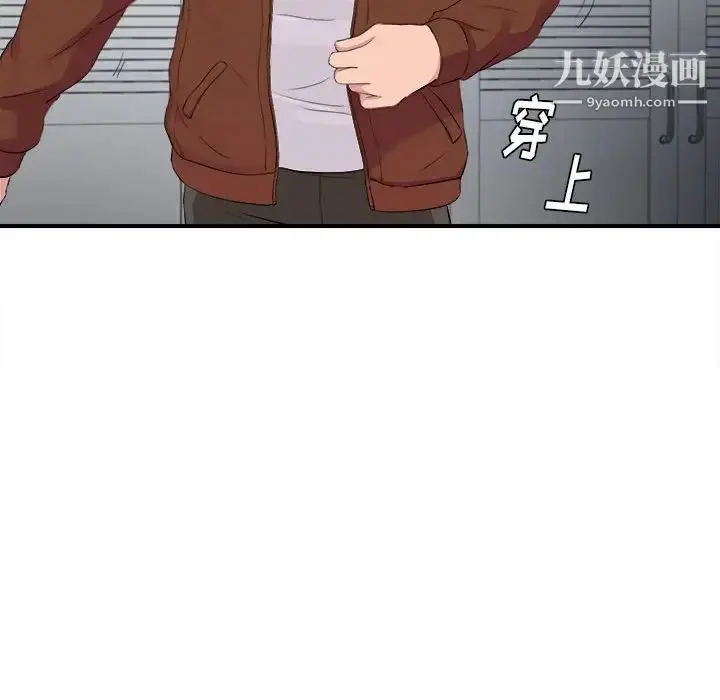 漫画《陌生的视线》第32话第55张图