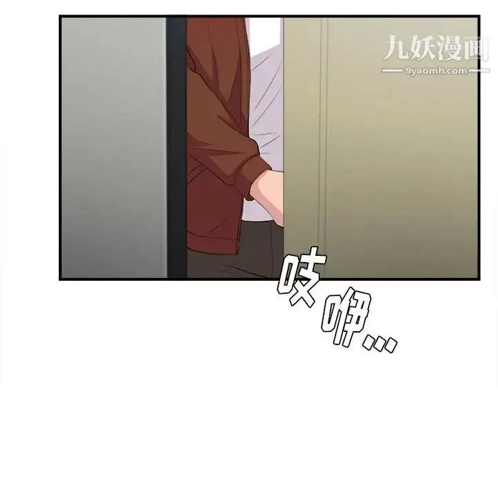 漫画《陌生的视线》第32话第56张图