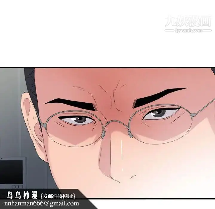 漫画《陌生的视线》第32话第59张图